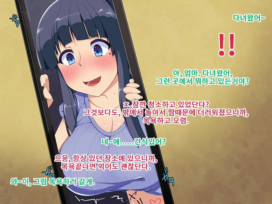 Mesuhaha Haruna (32) Kairaku Ni Ochiru Boku No Hahaoya